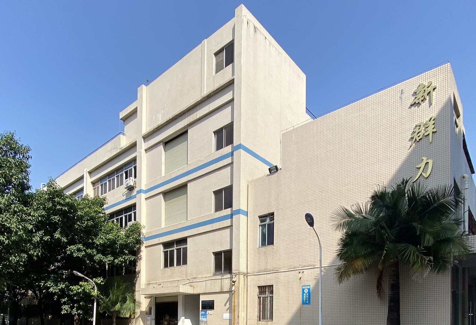 公司搬迁通知